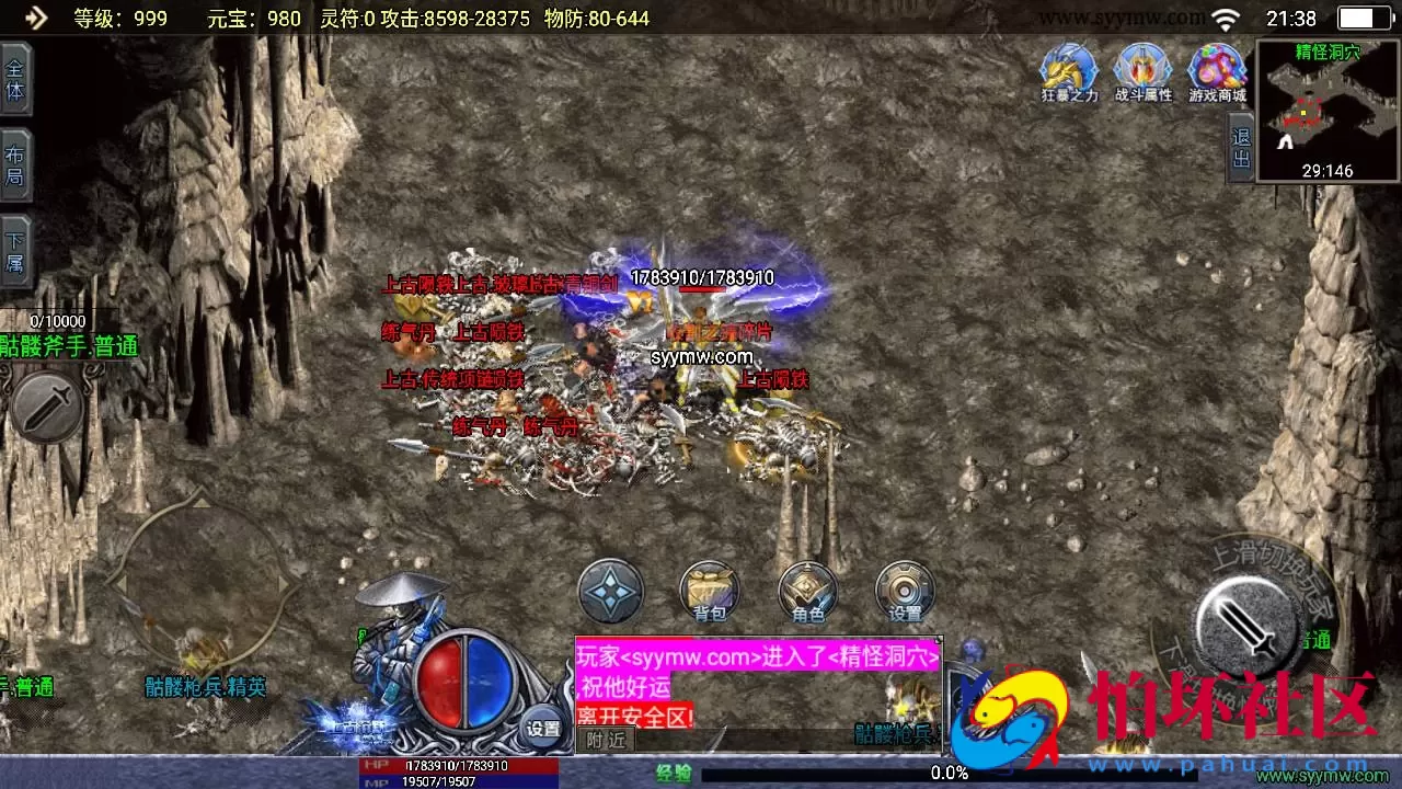 【传奇手游之上古沉默完整版】单职业复古特色战神引擎传奇手游-Win服务端源码视频架设教程