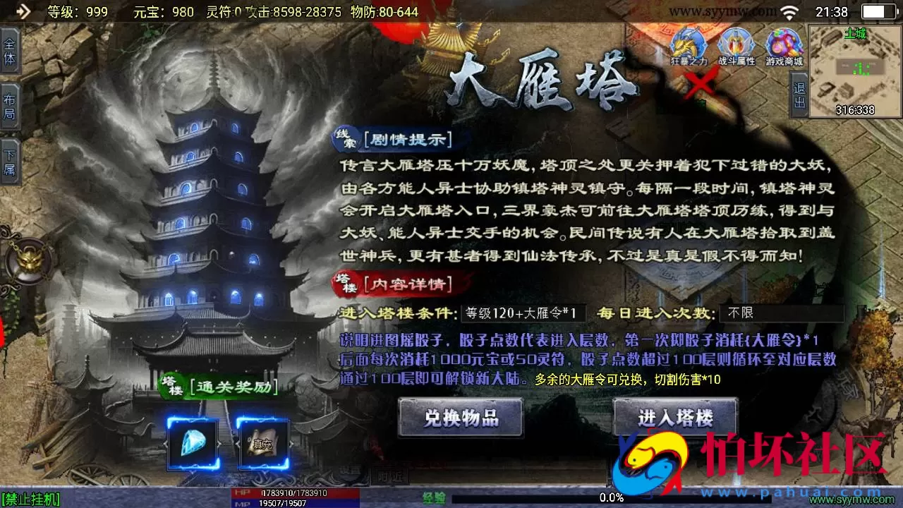 【传奇手游之上古沉默完整版】单职业复古特色战神引擎传奇手游-Win服务端源码视频架设教程