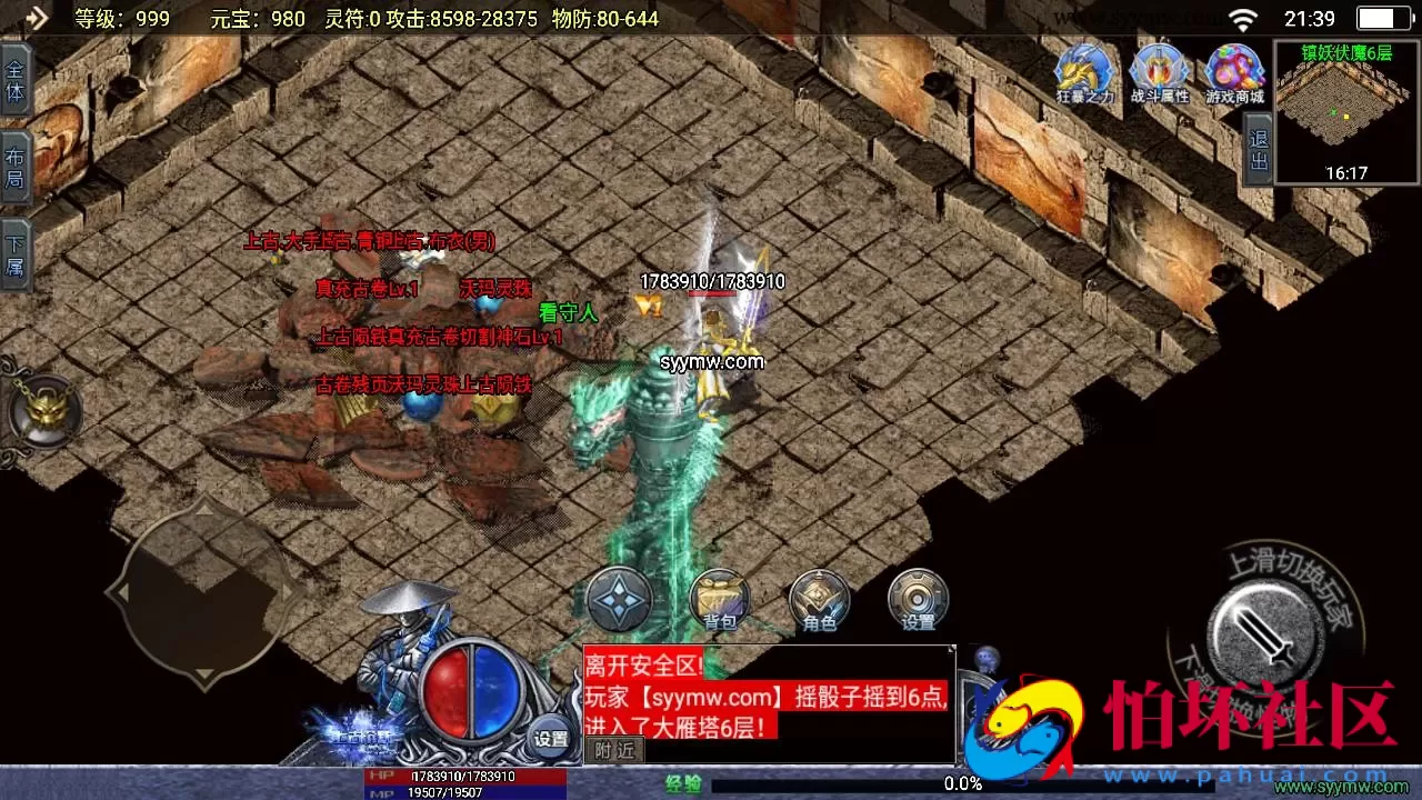 【传奇手游之上古沉默完整版】单职业复古特色战神引擎传奇手游-Win服务端源码视频架设教程