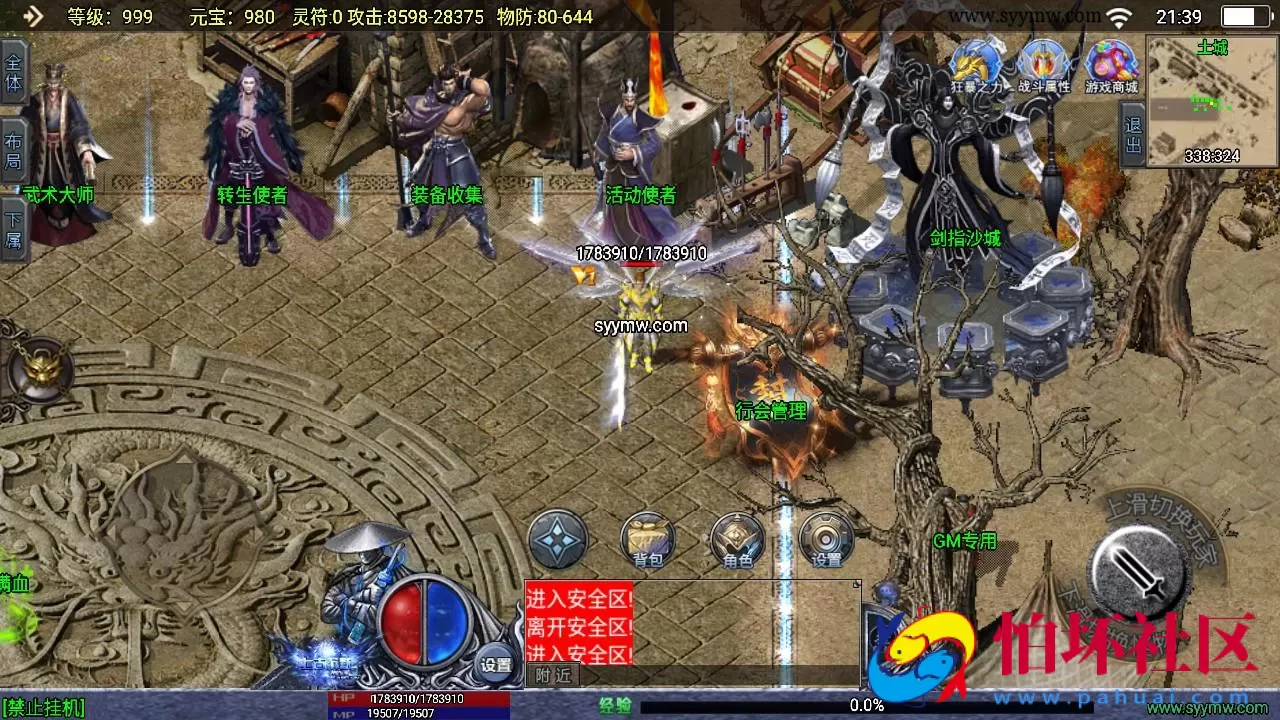 【传奇手游之上古沉默完整版】单职业复古特色战神引擎传奇手游-Win服务端源码视频架设教程