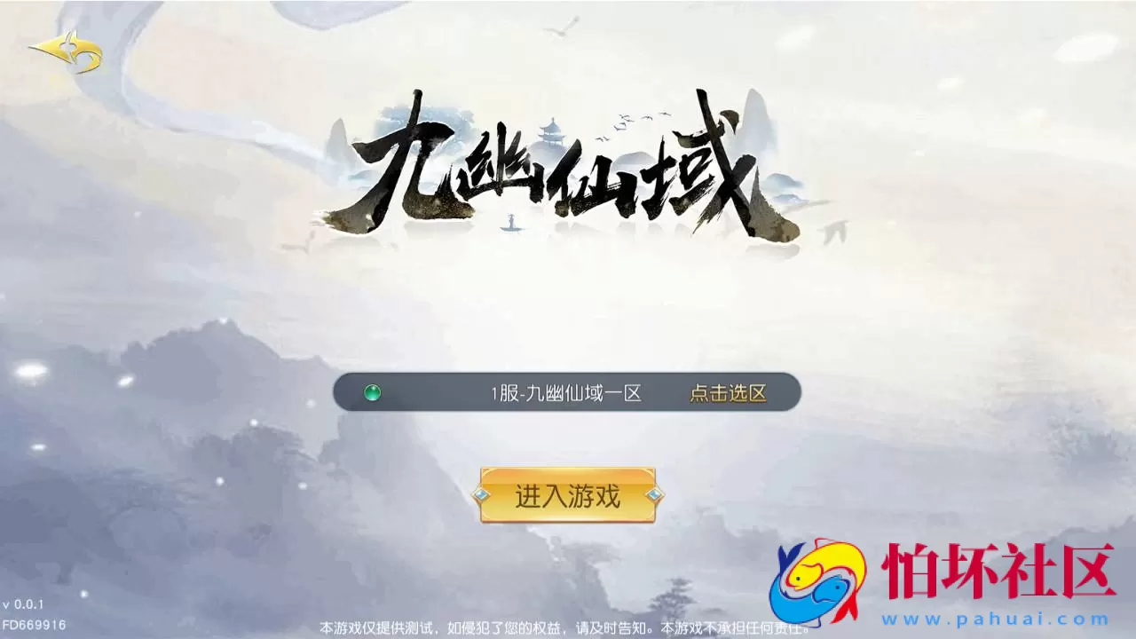 【仙梦奇缘之九幽仙域超变版】精品3D仙侠剧情手游-Win服务端源码视频架设教程-安卓苹果IOS双端版本