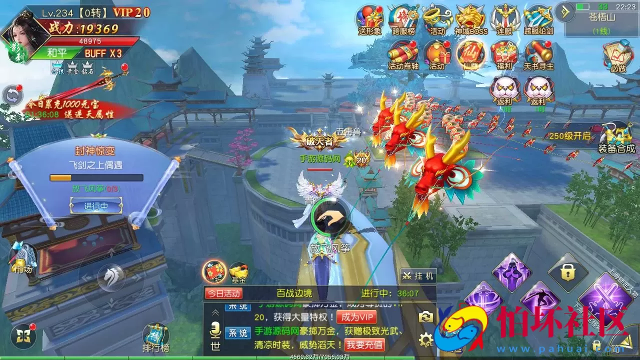 【仙梦奇缘之九幽仙域超变版】精品3D仙侠剧情手游-Win服务端源码视频架设教程-安卓苹果IOS双端版本