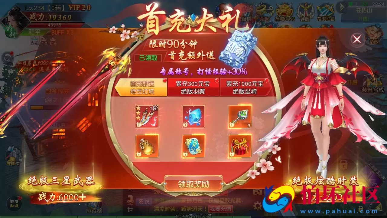 【仙梦奇缘之九幽仙域超变版】精品3D仙侠剧情手游-Win服务端源码视频架设教程-安卓苹果IOS双端版本