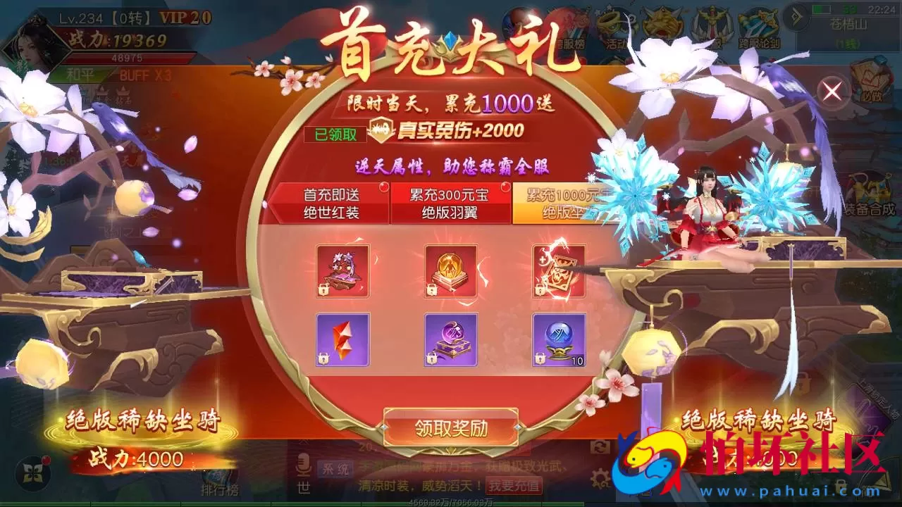 【仙梦奇缘之九幽仙域超变版】精品3D仙侠剧情手游-Win服务端源码视频架设教程-安卓苹果IOS双端版本