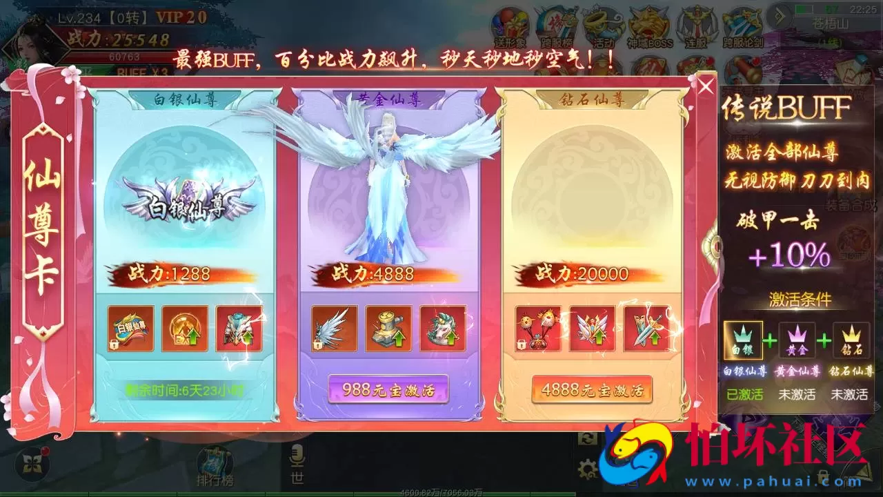 【仙梦奇缘之九幽仙域超变版】精品3D仙侠剧情手游-Win服务端源码视频架设教程-安卓苹果IOS双端版本