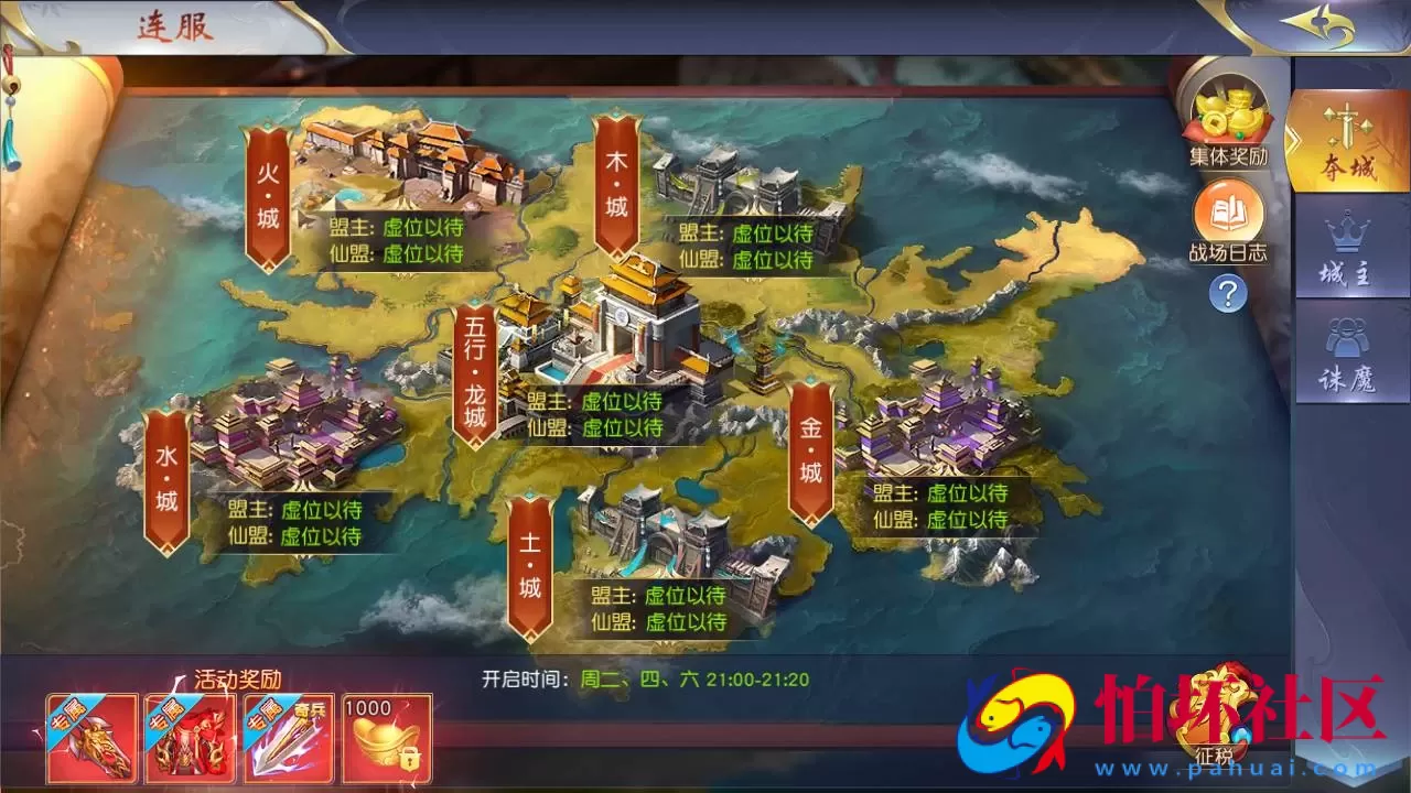 【仙梦奇缘之九幽仙域超变版】精品3D仙侠剧情手游-Win服务端源码视频架设教程-安卓苹果IOS双端版本