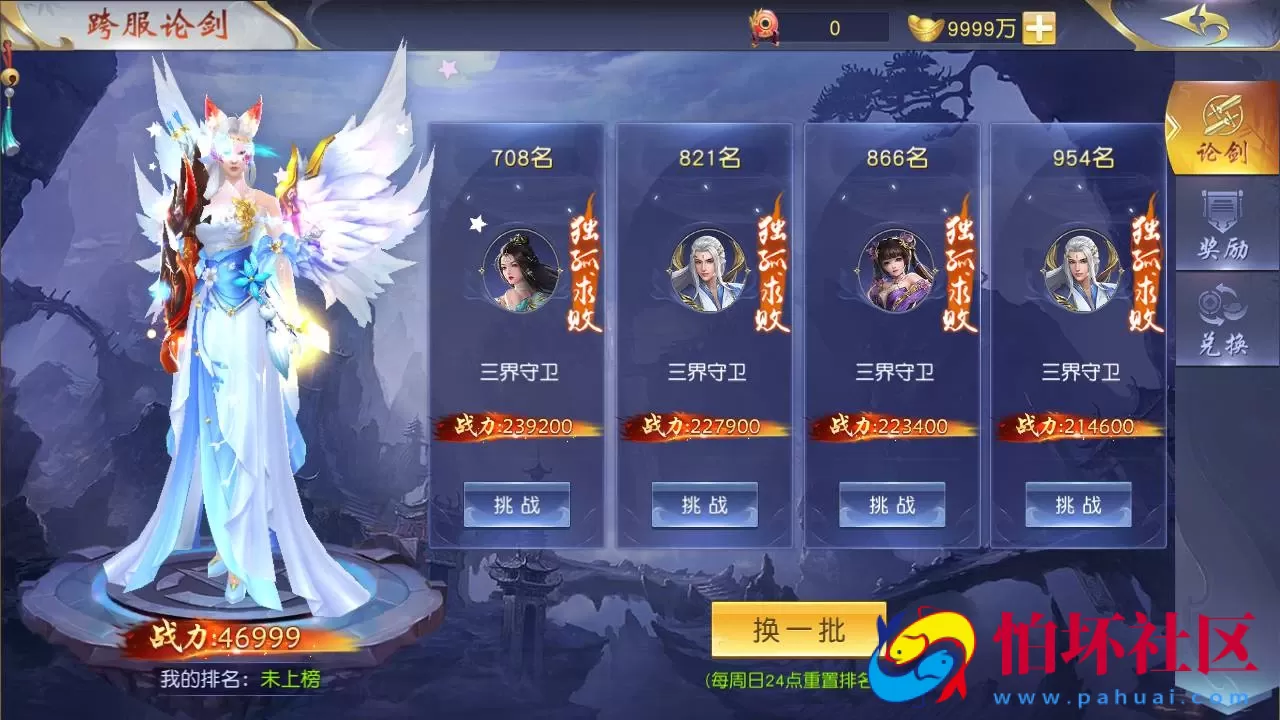 【仙梦奇缘之九幽仙域超变版】精品3D仙侠剧情手游-Win服务端源码视频架设教程-安卓苹果IOS双端版本