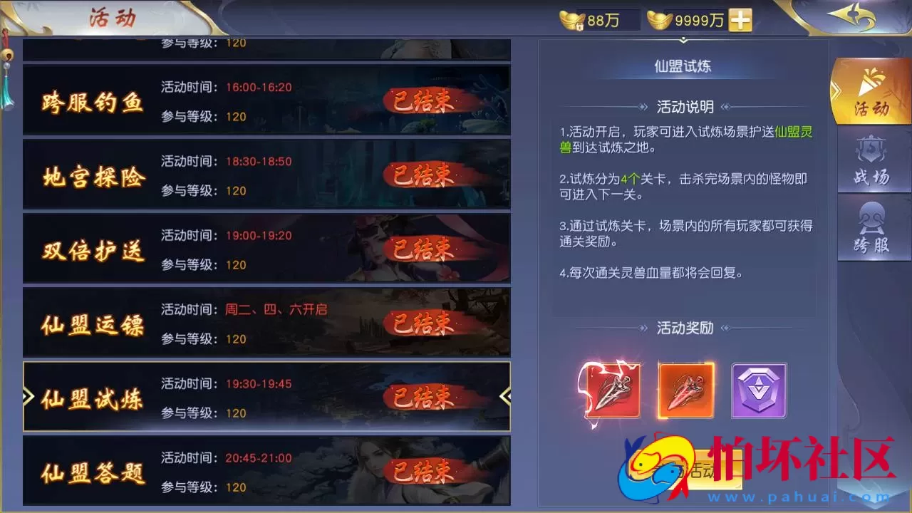 【仙梦奇缘之九幽仙域超变版】精品3D仙侠剧情手游-Win服务端源码视频架设教程-安卓苹果IOS双端版本