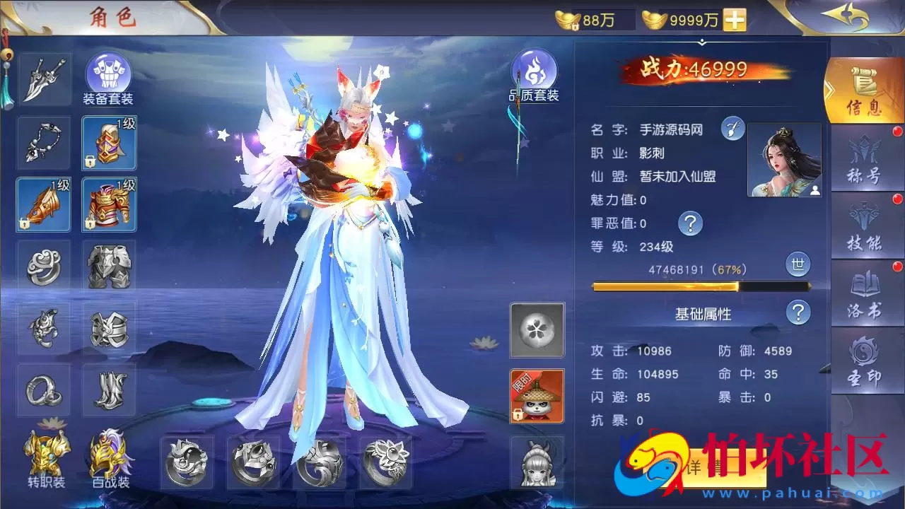 【仙梦奇缘之九幽仙域超变版】精品3D仙侠剧情手游-Win服务端源码视频架设教程-安卓苹果IOS双端版本