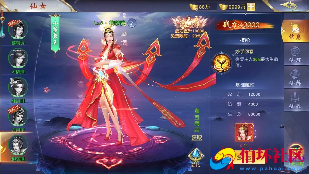 【仙梦奇缘之九幽仙域超变版】精品3D仙侠剧情手游-Win服务端源码视频架设教程-安卓苹果IOS双端版本