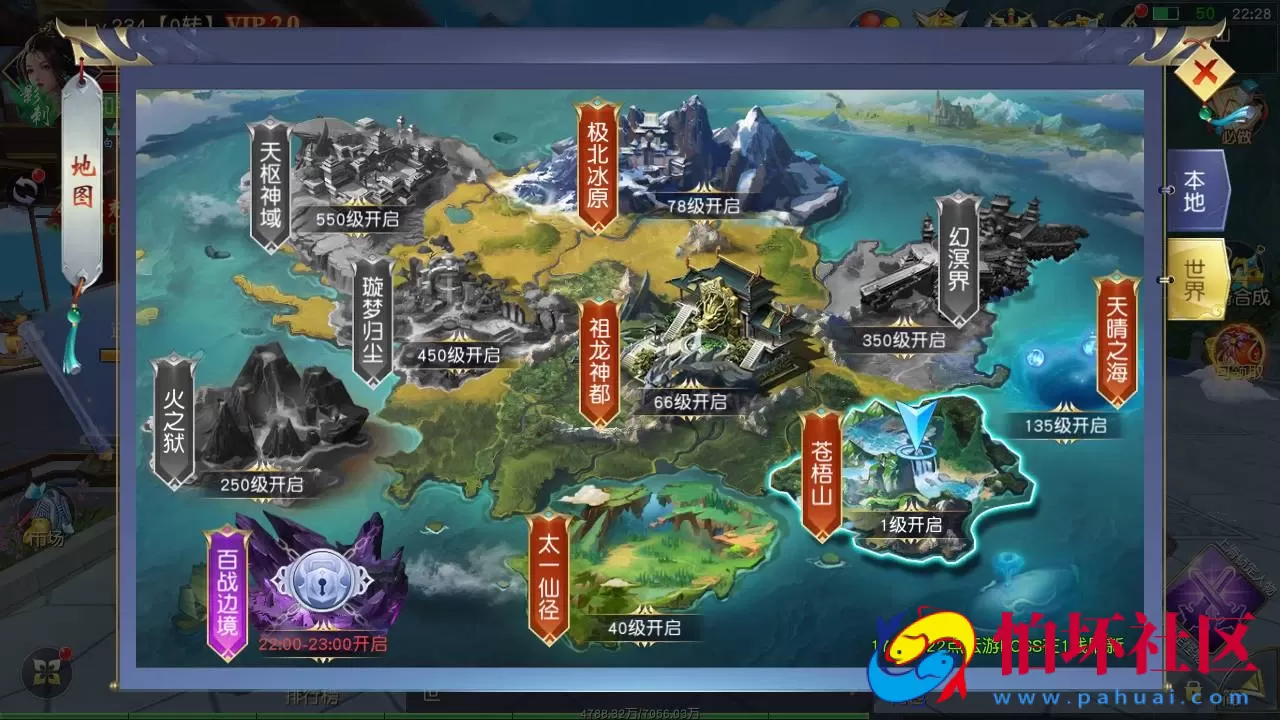 【仙梦奇缘之九幽仙域超变版】精品3D仙侠剧情手游-Win服务端源码视频架设教程-安卓苹果IOS双端版本