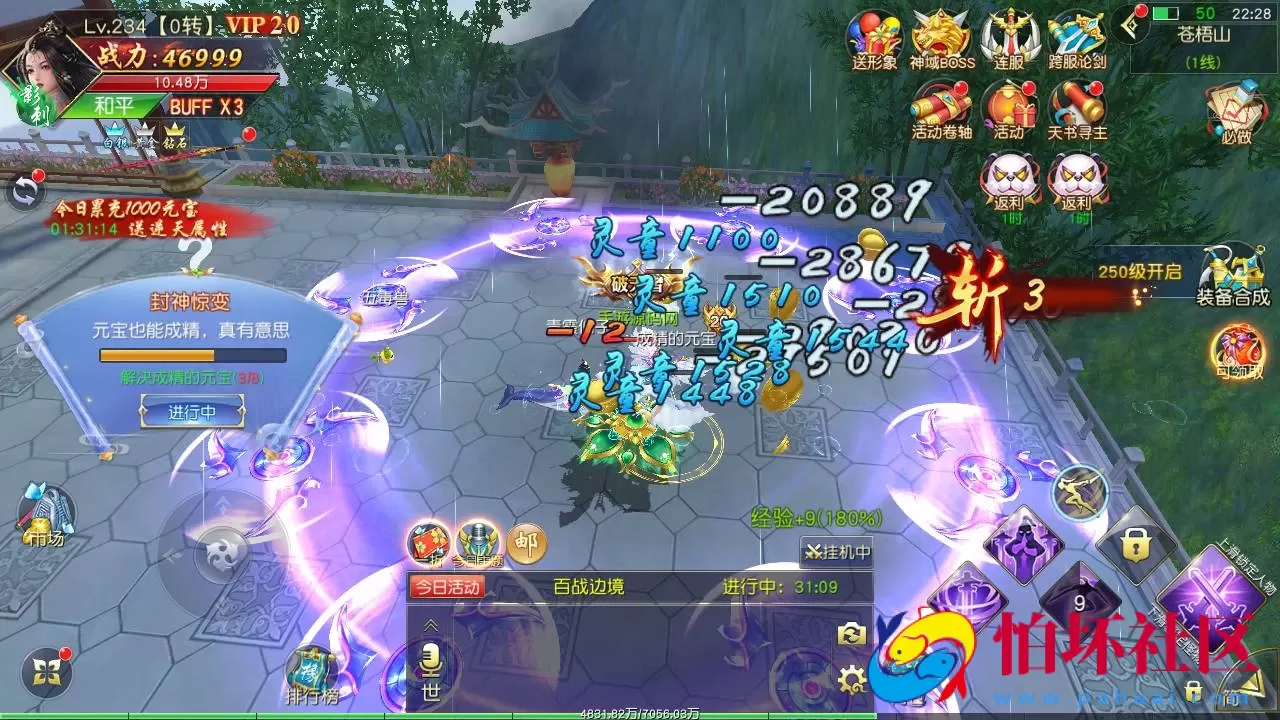 【仙梦奇缘之九幽仙域超变版】精品3D仙侠剧情手游-Win服务端源码视频架设教程-安卓苹果IOS双端版本