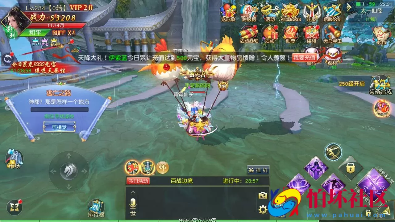 【仙梦奇缘之九幽仙域超变版】精品3D仙侠剧情手游-Win服务端源码视频架设教程-安卓苹果IOS双端版本