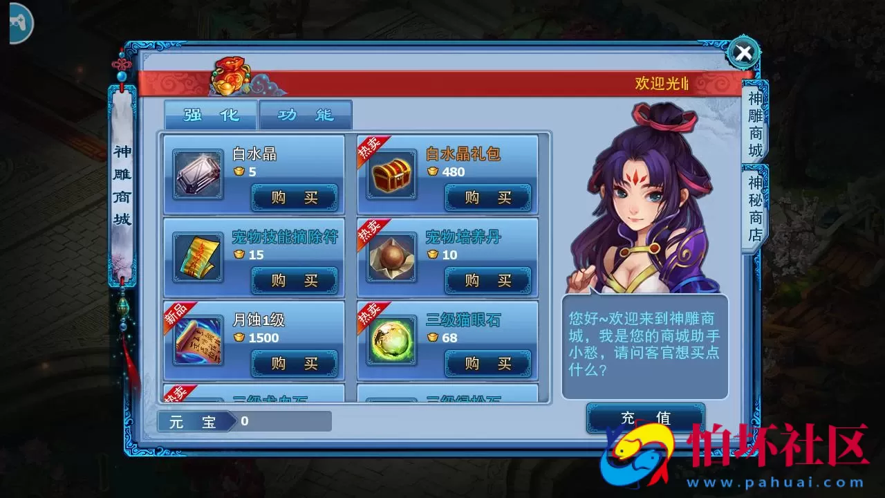 【神雕侠侣优化版】典藏武侠风角色扮演类回合手游-Linux服务端源码视频架设教程-GM授权后台-网站-安卓苹果IOS双端版本