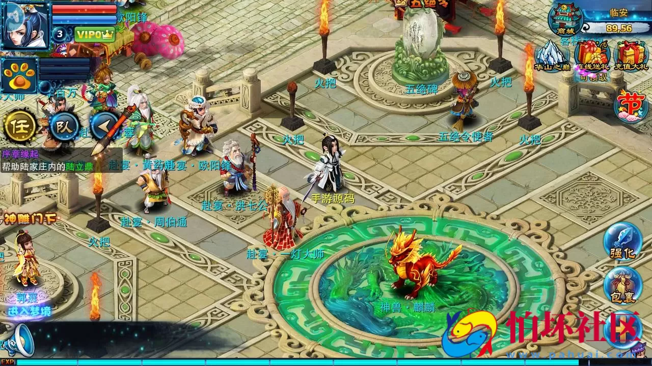 【神雕侠侣优化版】典藏武侠风角色扮演类回合手游-Linux服务端源码视频架设教程-GM授权后台-网站-安卓苹果IOS双端版本