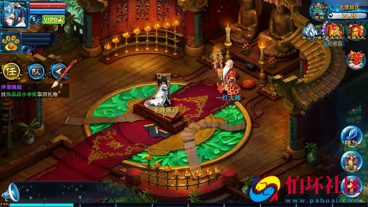 【神雕侠侣优化版】典藏武侠风角色扮演类回合手游-Linux服务端源码视频架设教程-GM授权后台-网站-安卓苹果IOS双端版本