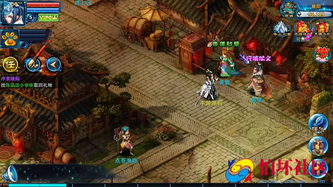 【神雕侠侣优化版】典藏武侠风角色扮演类回合手游-Linux服务端源码视频架设教程-GM授权后台-网站-安卓苹果IOS双端版本