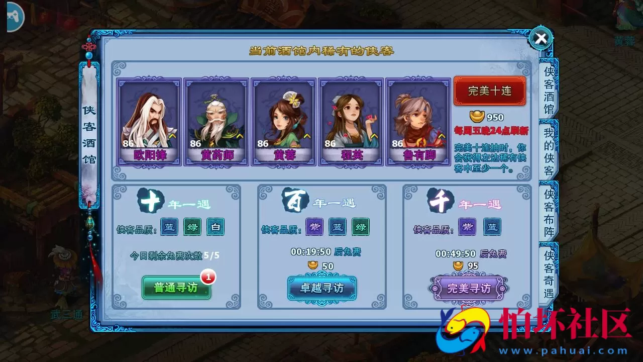 【神雕侠侣优化版】典藏武侠风角色扮演类回合手游-Linux服务端源码视频架设教程-GM授权后台-网站-安卓苹果IOS双端版本