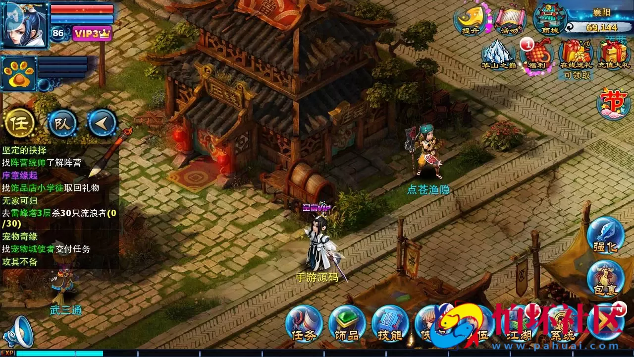 【神雕侠侣优化版】典藏武侠风角色扮演类回合手游-Linux服务端源码视频架设教程-GM授权后台-网站-安卓苹果IOS双端版本