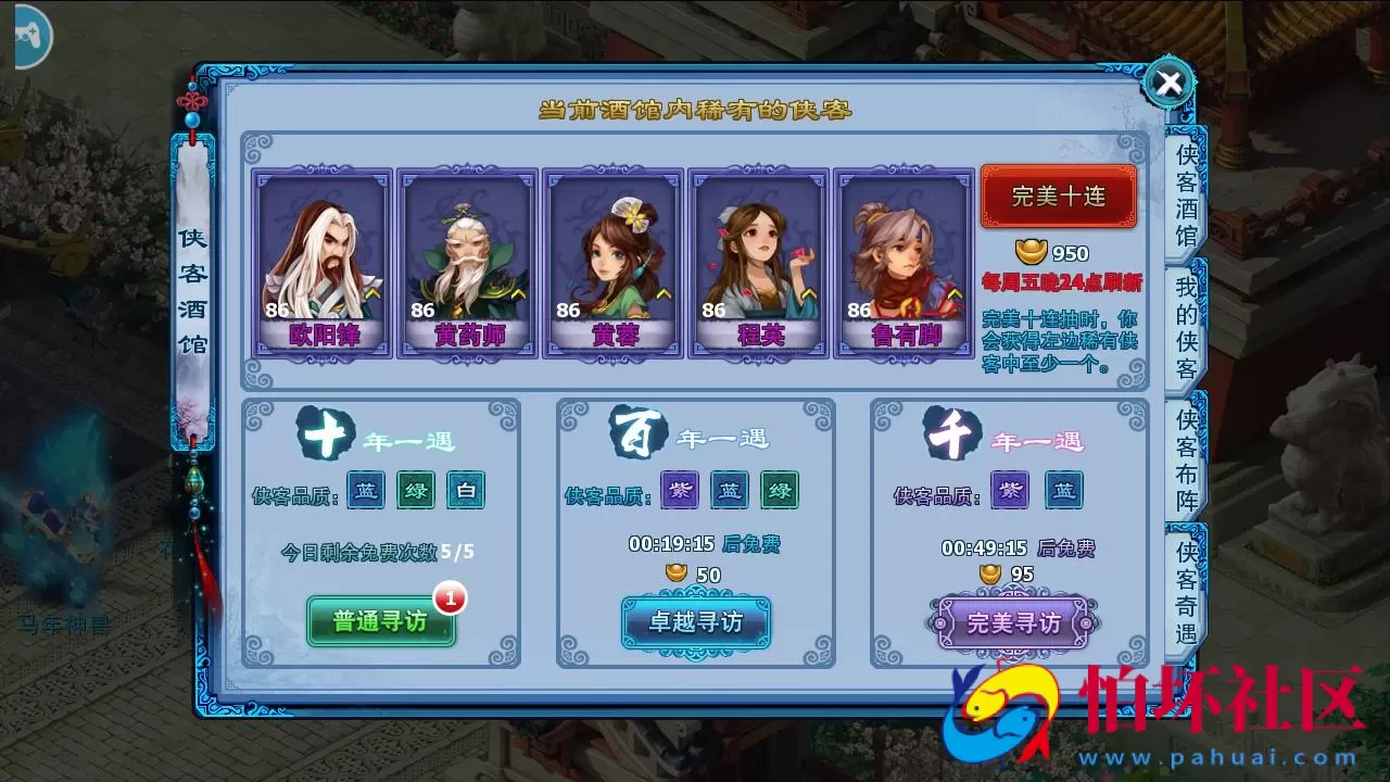 【神雕侠侣打金优化版】典藏武侠风角色扮演类回合手游-Linux服务端源码视频架设教程-GM授权后台-网站-安卓苹果IOS双端版本