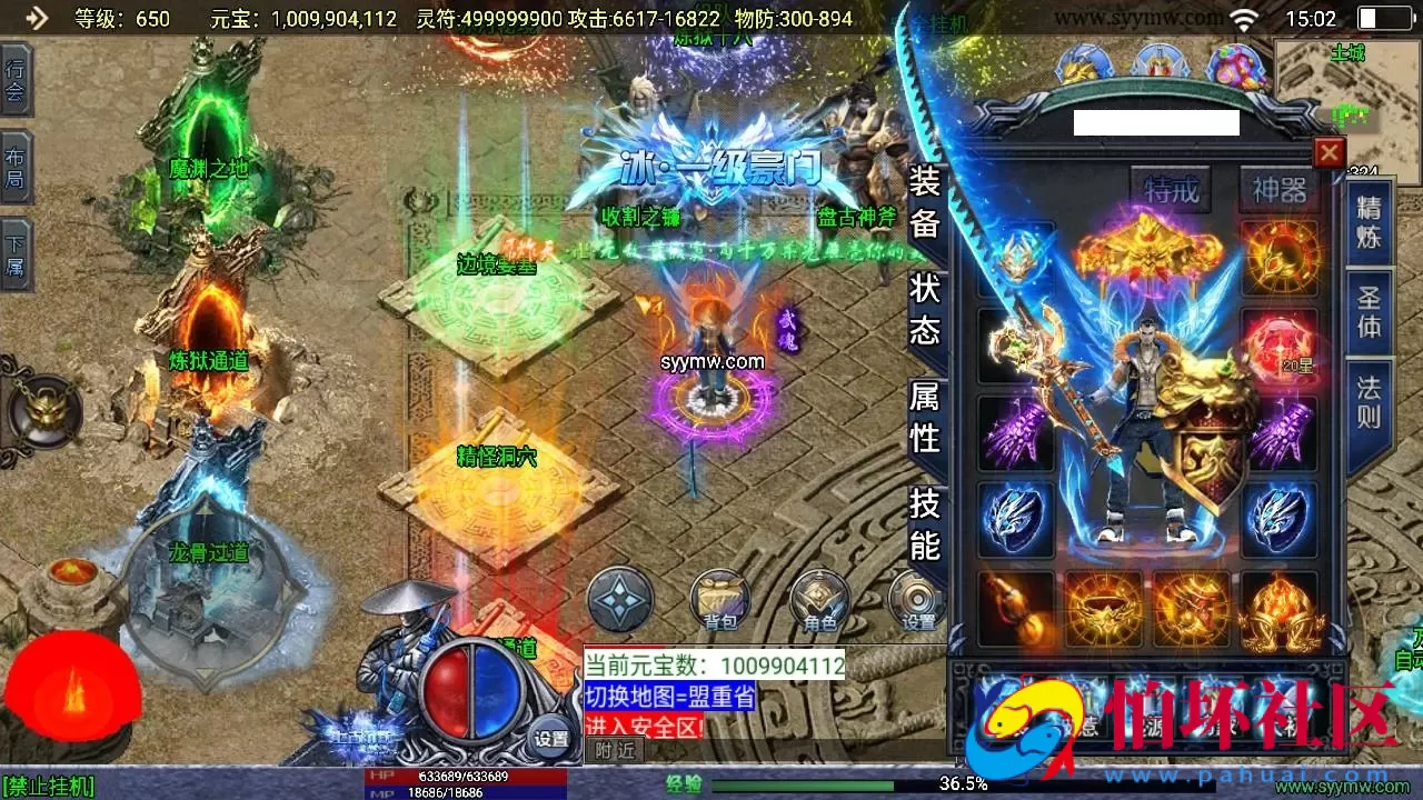 【传奇手游之上古沉默星辰变微变完整版】单职业复古特色战神引擎传奇手游-Win服务端源码视频架设教程