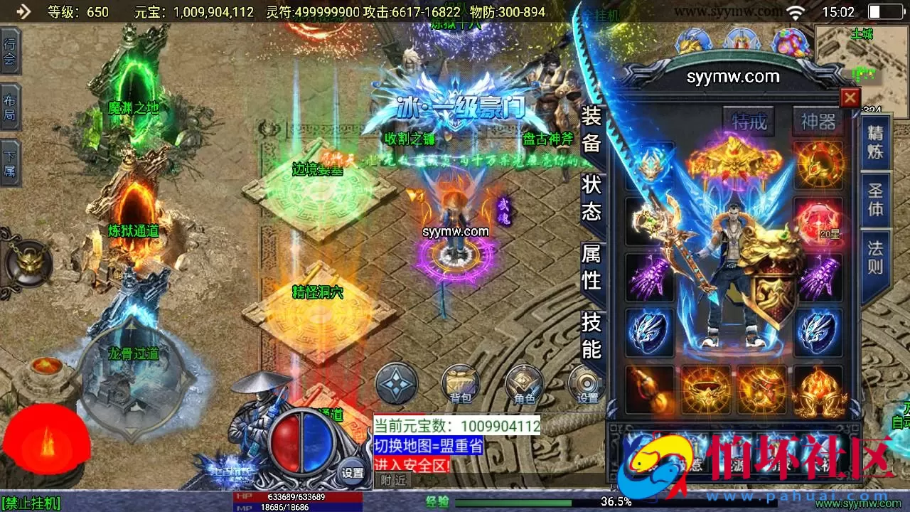 【传奇手游之上古沉默星辰变微变完整版】单职业复古特色战神引擎传奇手游-Win服务端源码视频架设教程