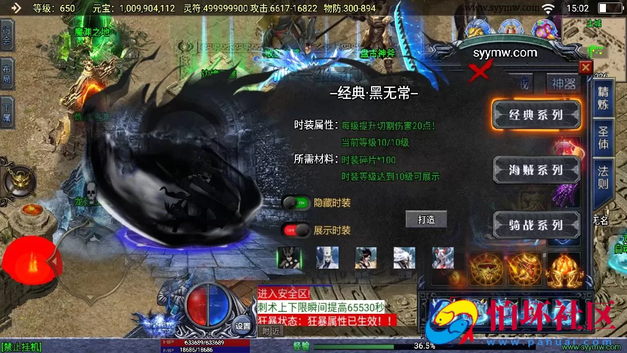 【传奇手游之上古沉默星辰变微变完整版】单职业复古特色战神引擎传奇手游-Win服务端源码视频架设教程