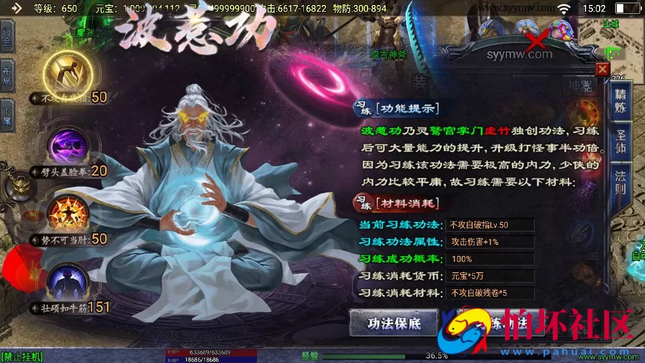 【传奇手游之上古沉默星辰变微变完整版】单职业复古特色战神引擎传奇手游-Win服务端源码视频架设教程