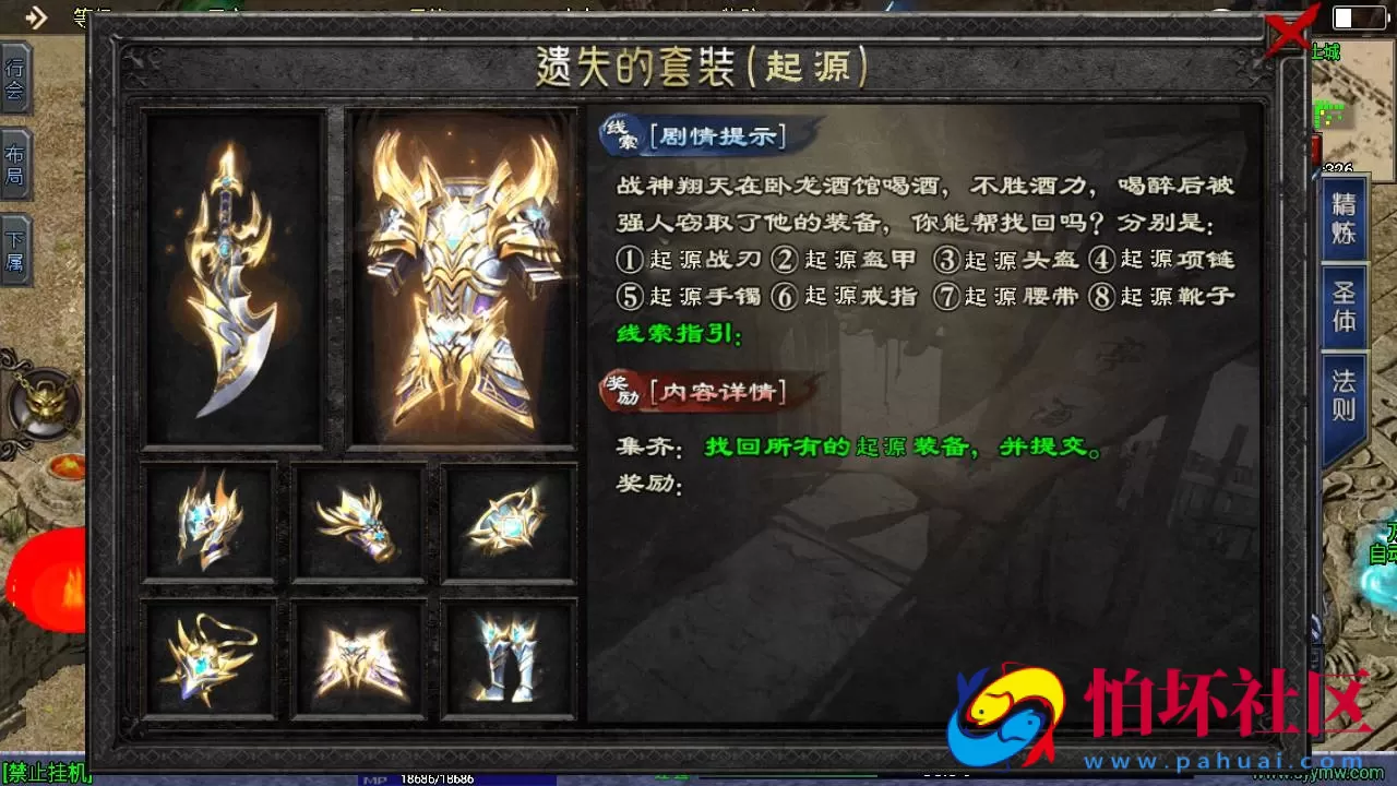 【传奇手游之上古沉默星辰变微变完整版】单职业复古特色战神引擎传奇手游-Win服务端源码视频架设教程