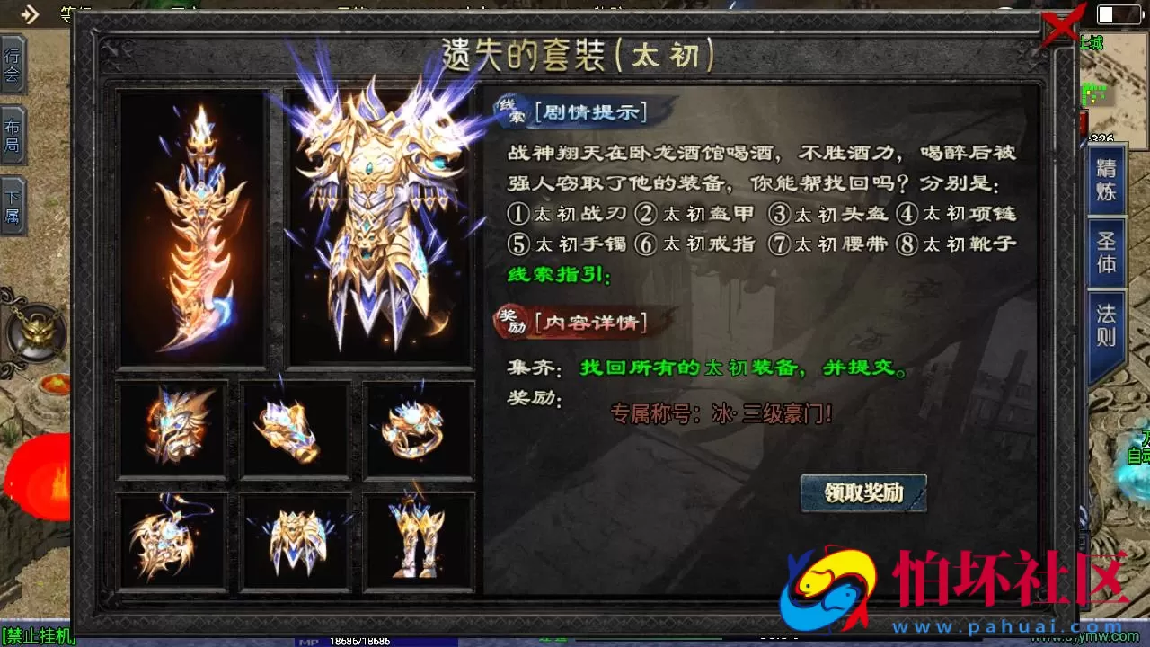 【传奇手游之上古沉默星辰变微变完整版】单职业复古特色战神引擎传奇手游-Win服务端源码视频架设教程