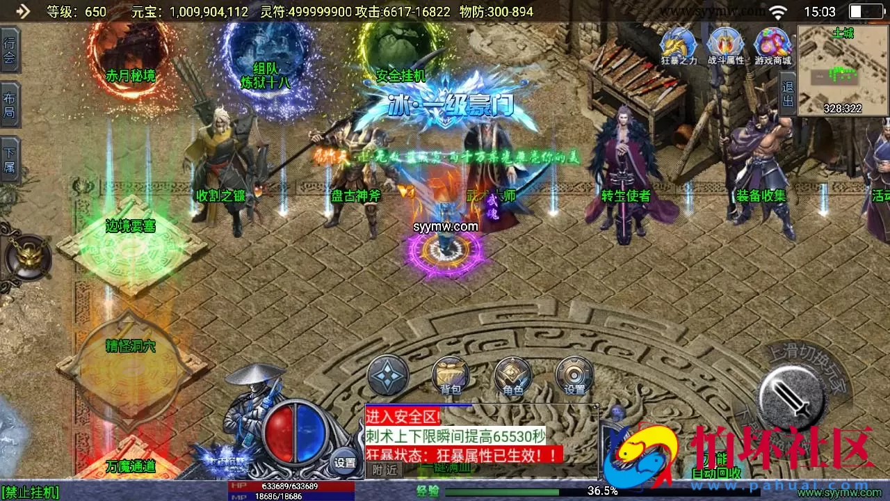 【传奇手游之上古沉默星辰变微变完整版】单职业复古特色战神引擎传奇手游-Win服务端源码视频架设教程