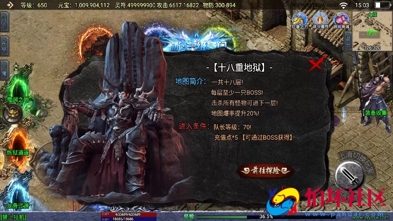 【传奇手游之上古沉默星辰变微变完整版】单职业复古特色战神引擎传奇手游-Win服务端源码视频架设教程