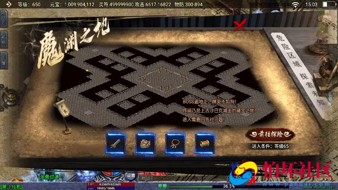 【传奇手游之上古沉默星辰变微变完整版】单职业复古特色战神引擎传奇手游-Win服务端源码视频架设教程