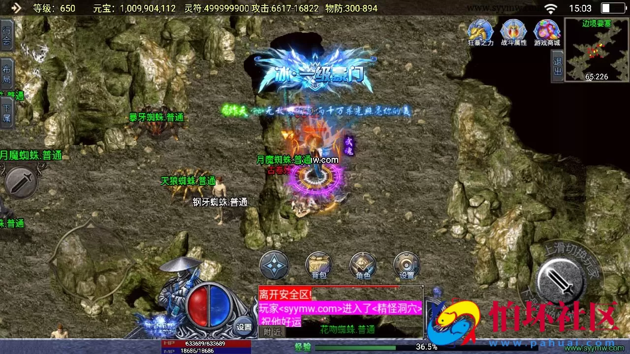 【传奇手游之上古沉默星辰变微变完整版】单职业复古特色战神引擎传奇手游-Win服务端源码视频架设教程