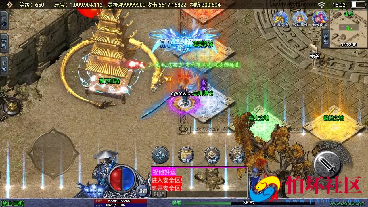 【传奇手游之上古沉默星辰变微变完整版】单职业复古特色战神引擎传奇手游-Win服务端源码视频架设教程