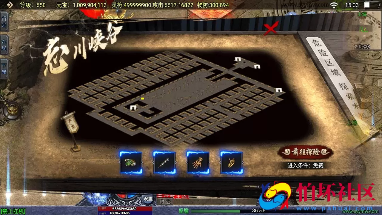 【传奇手游之上古沉默星辰变微变完整版】单职业复古特色战神引擎传奇手游-Win服务端源码视频架设教程