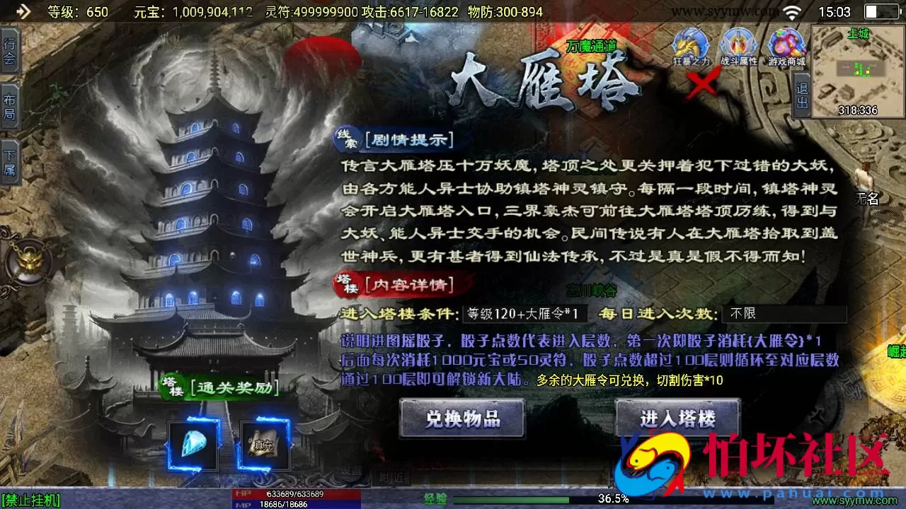 【传奇手游之上古沉默星辰变微变完整版】单职业复古特色战神引擎传奇手游-Win服务端源码视频架设教程