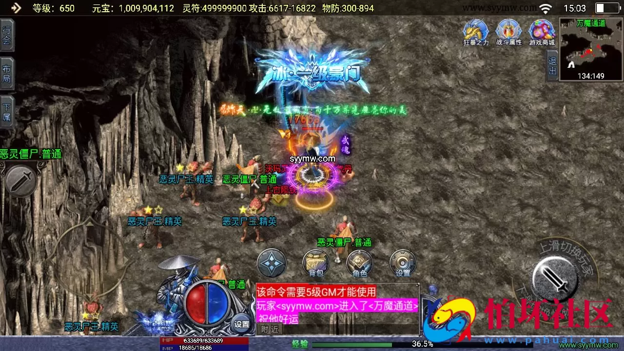 【传奇手游之上古沉默星辰变微变完整版】单职业复古特色战神引擎传奇手游-Win服务端源码视频架设教程