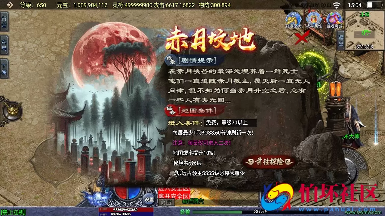 【传奇手游之上古沉默星辰变微变完整版】单职业复古特色战神引擎传奇手游-Win服务端源码视频架设教程