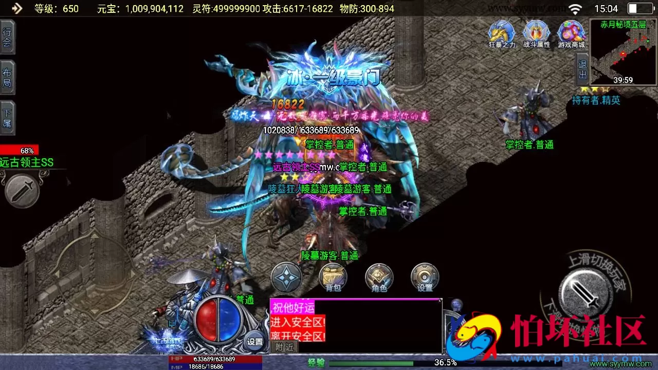 【传奇手游之上古沉默星辰变微变完整版】单职业复古特色战神引擎传奇手游-Win服务端源码视频架设教程