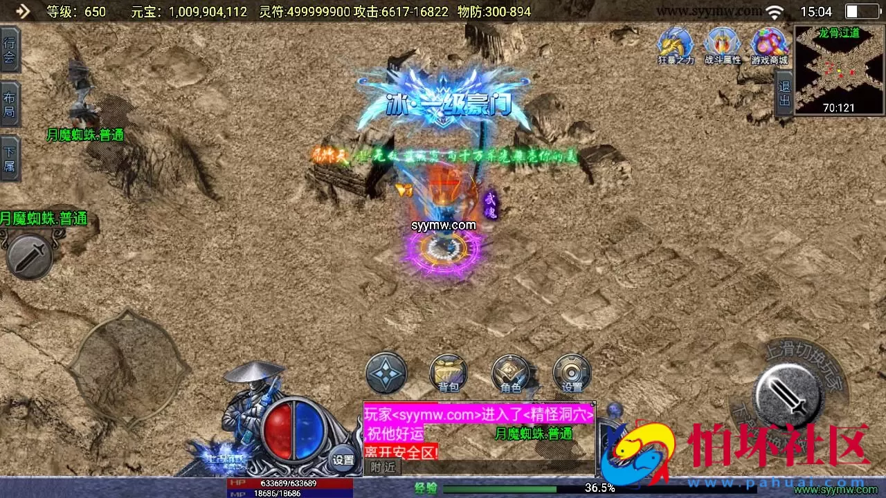 【传奇手游之上古沉默星辰变微变完整版】单职业复古特色战神引擎传奇手游-Win服务端源码视频架设教程