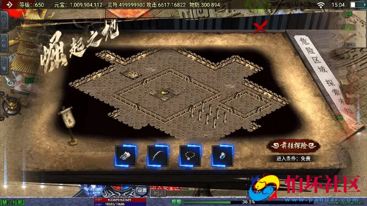 【传奇手游之上古沉默星辰变微变完整版】单职业复古特色战神引擎传奇手游-Win服务端源码视频架设教程