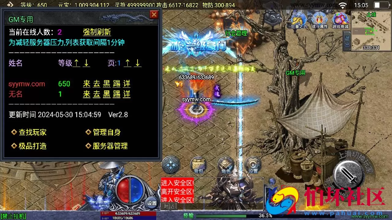 【传奇手游之上古沉默星辰变微变完整版】单职业复古特色战神引擎传奇手游-Win服务端源码视频架设教程