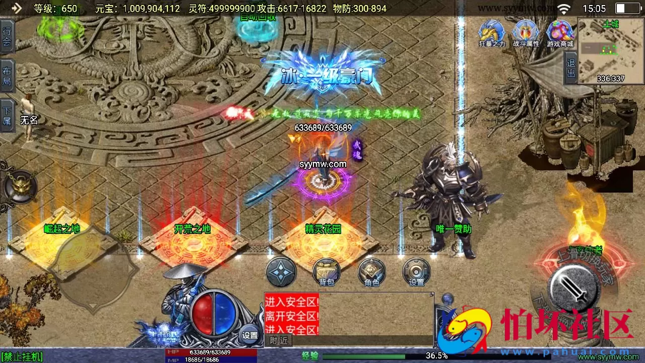 【传奇手游之上古沉默星辰变微变完整版】单职业复古特色战神引擎传奇手游-Win服务端源码视频架设教程