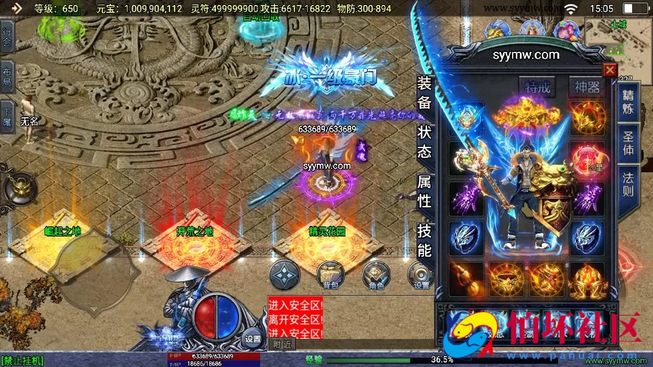 【传奇手游之上古沉默星辰变微变完整版】单职业复古特色战神引擎传奇手游-Win服务端源码视频架设教程