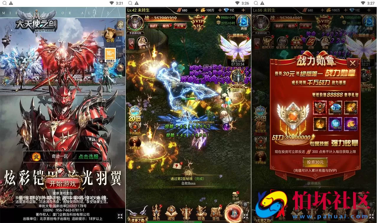 【奇迹mu之神谕大陆魔改版】西方魔幻3D剧情闯关三网H5全网通手游-Linux服务端源码视频架设教程-平台币后台-多功能GM网页授权后台