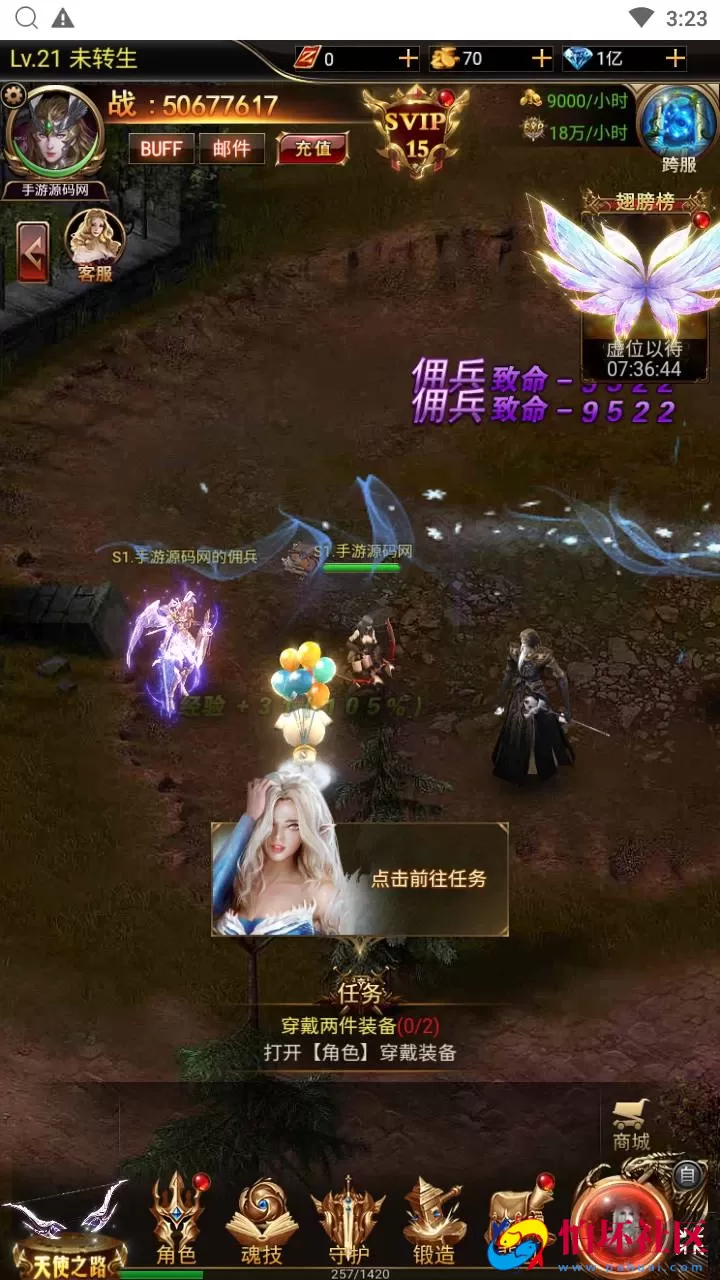 【奇迹mu之神谕大陆魔改版】西方魔幻3D剧情闯关三网H5全网通手游-Linux服务端源码视频架设教程-平台币后台-多功能GM网页授权后台