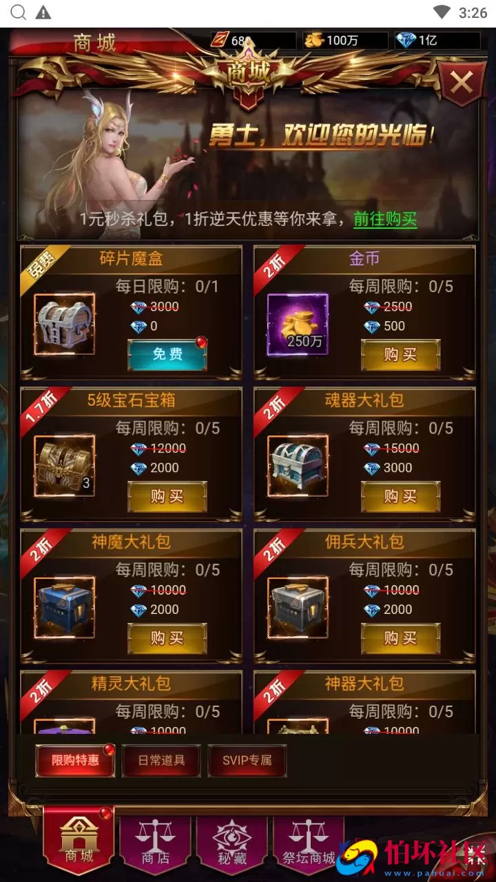 【奇迹mu之神谕大陆魔改版】西方魔幻3D剧情闯关三网H5全网通手游-Linux服务端源码视频架设教程-平台币后台-多功能GM网页授权后台