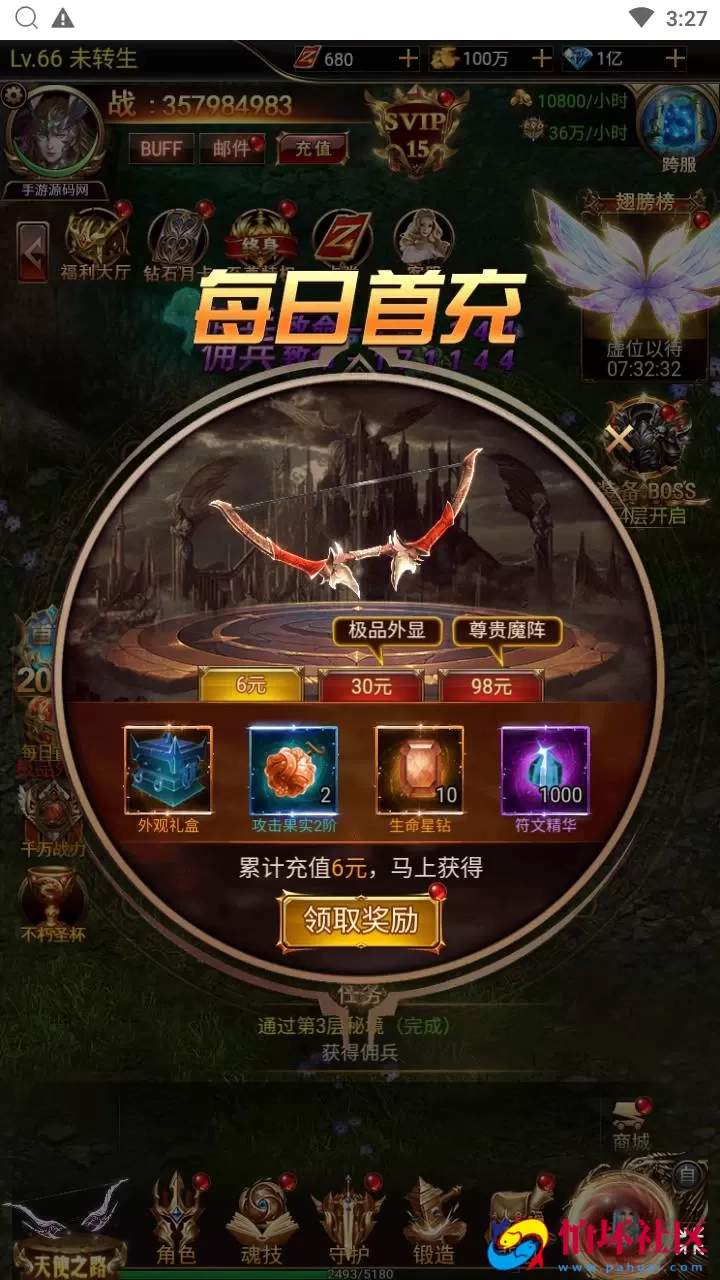【奇迹mu之神谕大陆魔改版】西方魔幻3D剧情闯关三网H5全网通手游-Linux服务端源码视频架设教程-平台币后台-多功能GM网页授权后台