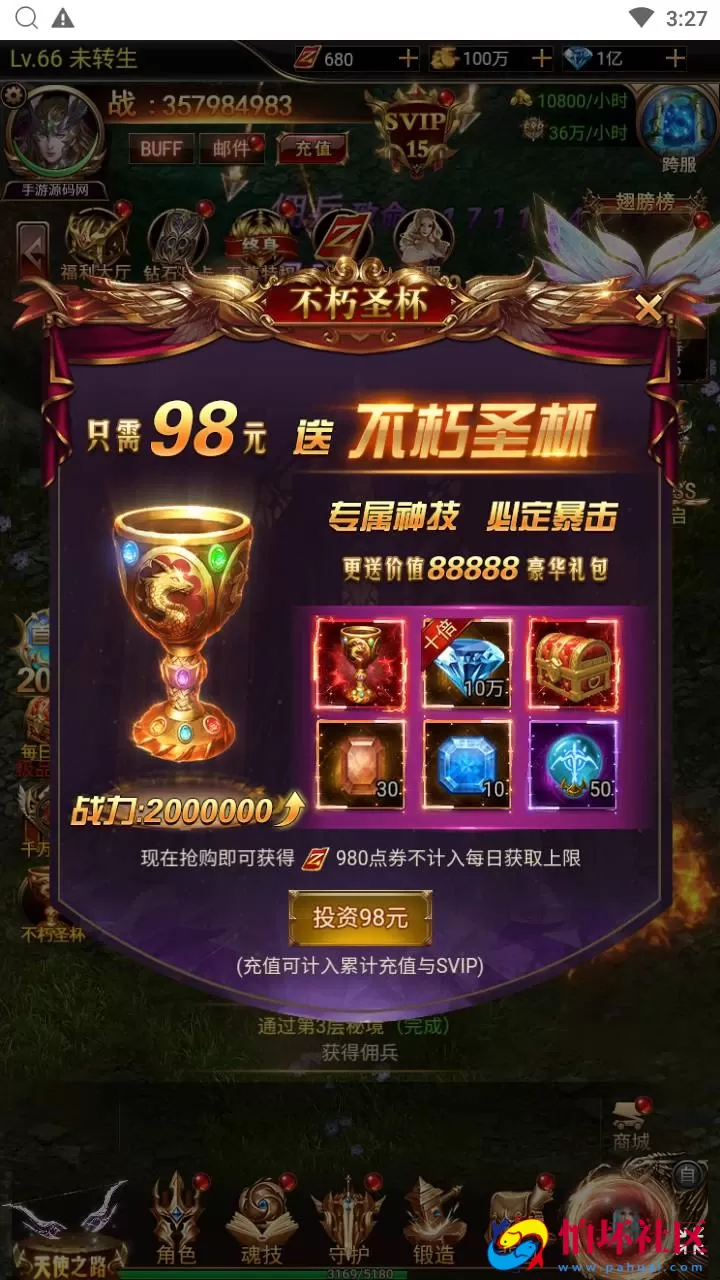 【奇迹mu之神谕大陆魔改版】西方魔幻3D剧情闯关三网H5全网通手游-Linux服务端源码视频架设教程-平台币后台-多功能GM网页授权后台